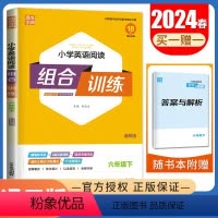 [正版]2024小学英语阅读组合训练 六年级下册 通用版6年级下同步阅读写作阅读理解任务型阅读短文对话填空优化设计 同