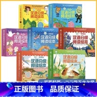 含新书[1-7辑]一阅而起汉语分级阅读绘本70册 [正版]套餐任选一阅而起汉语分级阅读绘本全套70册 第一二三四五六七级
