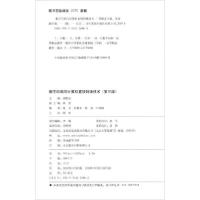 正版新书]数字印刷与计算机直接制版技术胡维友、朱雷编97875142