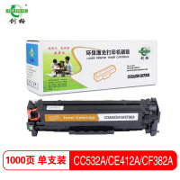 创格(CHUANG GE)彩色硒鼓CC532A/CE412A/CF382A 适用惠普CM2320/CP2025