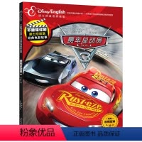 [正版]赛车总动员3双语故事书 极速挑战 迪士尼英语家庭版 中英对照书籍儿童读物童话故事书英汉漫画书3-6-7-10岁