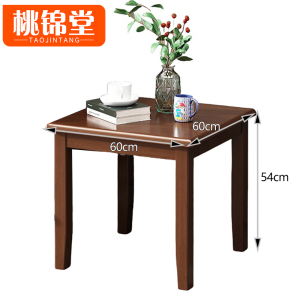 桃锦堂边桌