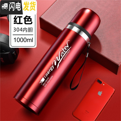 三维工匠1000大容量304不锈钢保温杯户外便携水杯男女士真空水壶茶杯子 红色1000
