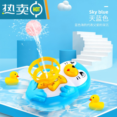 海豹喷水球儿童洗澡玩具电动喷水宝宝婴儿男孩女孩浴盆沐浴戏水玩真智力