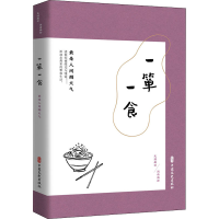 音像一箪一食 是人间烟火气《闲情偶拾》编辑组 编