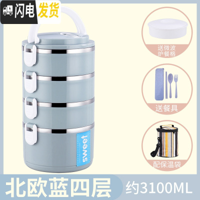 三维工匠双层保温饭盒不锈钢超长桶成人便当餐盒携2三层1人学生上班族多层 级款蓝(4层送餐具+配袋子)