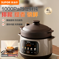 苏泊尔(SUPOR)电炖锅 电砂锅 煲汤锅4L家用多功能炖汤锅紫砂锅微压快炖煲汤专用锅可预约4-5人 DG40YC875