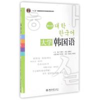 大学韩国语(第六册)