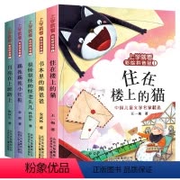 [正版]王一梅童话系列金波孙幼军童话注音版全套5册书踢拖踢拖小红鞋 住楼上的猫二年级课外书 一年级绘本故事三四五年级