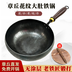 章丘大肚腩铁锅加深手工锻打小铁锅家用熟铁炒菜锅无涂层物理不粘炒锅
