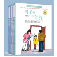 音像刘健屏儿童文学3册刘健屏|责编:钟小羽//蔡蕾