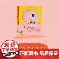 《波米诺大冒险》 陪伴孩子走出花园,闯荡世界 诗意想象 儿童绘本 亲子共读 3-8岁 读小库