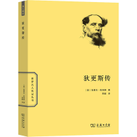 醉染图书狄更斯传9787100209151