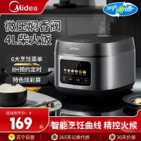 美的(Midea)电饭煲 家用电饭锅 智能预约多功能煲汤煮米饭杂粮粥4升/L2-6人大容量前置大面板电煮锅RE429