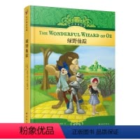 [正版]有声双语经典绿野仙踪(美国教育专家精心编写,儿童文学家黄蓓佳作序,硬壳精装,环保护眼印刷,随书附赠英文有声书)