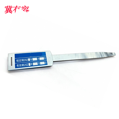 冀有容 铝标牌 22.1cm*3cm 个