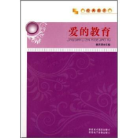 正版新书]爱的教育(上下)赵鸿恩9787546902821