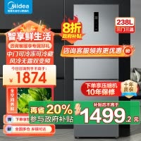 美的(Midea)238升三门冰箱灰色小型风冷家用变频一级能效宿舍租房以旧换新小冰箱MR-249WTPE