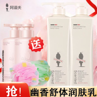 阿道夫身体乳玫瑰香氛精油保湿水润肌肤留香美肌肤组合装送沐浴露