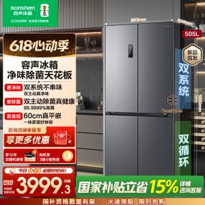 容声方糖505升主动净味双系统十字四开门超薄嵌入式电冰箱一级能效除菌灰色冰箱 BCD-505P60CZMAD