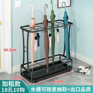 珂攸洋雨伞架10孔8钩