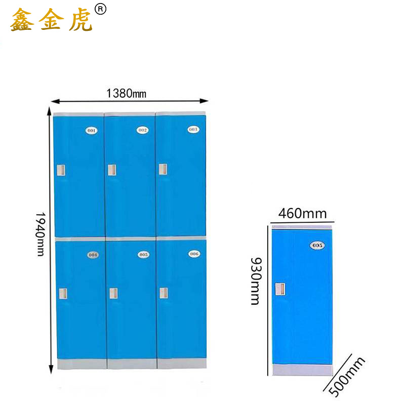 鑫金虎塑料浴室更衣柜储物柜S5 460*500*930mm