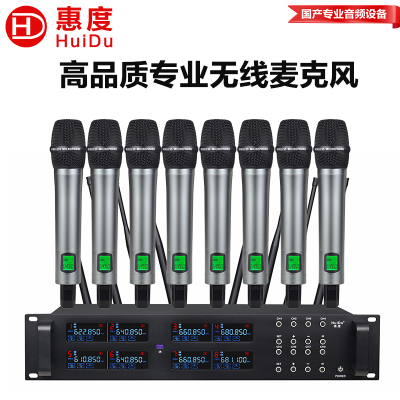 惠度(HuiDu)UH-628S一拖八无线话筒会议手持无线麦克风视频会议主持舞台KTV演出唱歌会议话筒