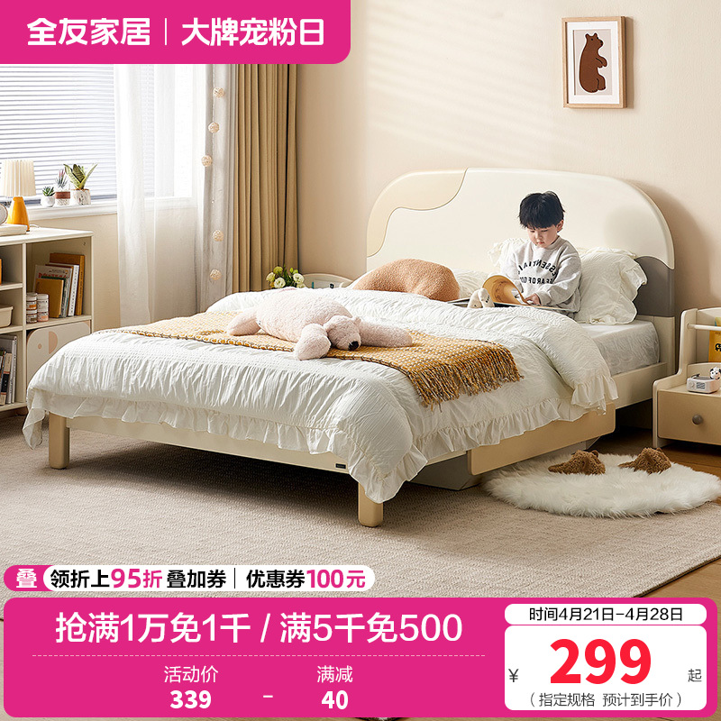 全友家居现代简约儿童床卧室男孩床女孩公主床青少年储物床