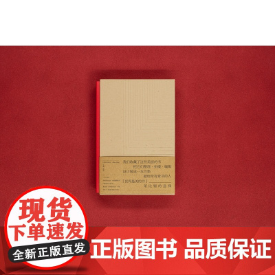 2019年 “中国最美的书”书籍设计奖获奖作品 莱比锡的选择 2.0 收录2004年-2023年“世界最美的书”获奖