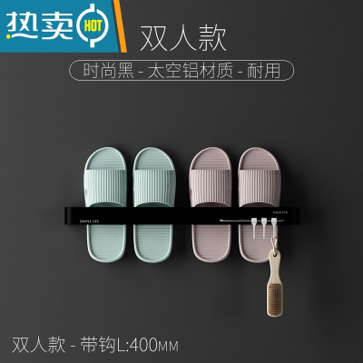 敬平浴室拖鞋架壁挂卫生间墙壁挂式鞋子收纳器厕所免打孔鞋架置物架 双人-黑-带3钩浴室置物架