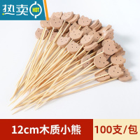 敬平水果签剪刀签竹签创意水果签鸡尾酒装饰签水果点心叉汉堡签 12cm-木质小熊签