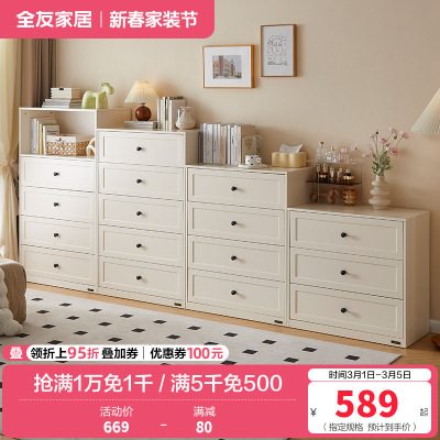 全友家居现代简约斗柜组合卧室置物柜客厅靠墙储物收纳柜