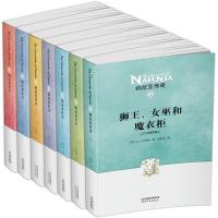 正版新书]纳尼亚传奇(中文朗读版)向和平9787201135984