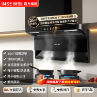 樱雪(INSE)顶侧双吸油烟机家用7字型油烟机26m³大吸力抽油烟机变频低噪1100Pa自动清洗ZK2429