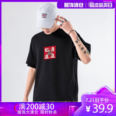 拉夏贝尔LACHAPELLEHOMME夏季短袖T恤衫男2021新款潮流百搭帅气ins上衣学生衣服