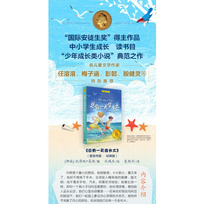 夏洛书屋经典版 总有一天会长大