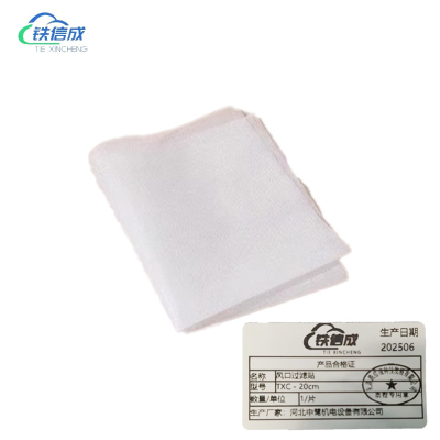 铁信成 风口过滤贴 TXC - 20cm 片
