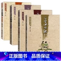 三年级 文学必修课 [春秋寒暑] [正版]全套16册文学必修课三四五六年级春季暑假秋季寒假窦昕点亮大语文库3456年级中