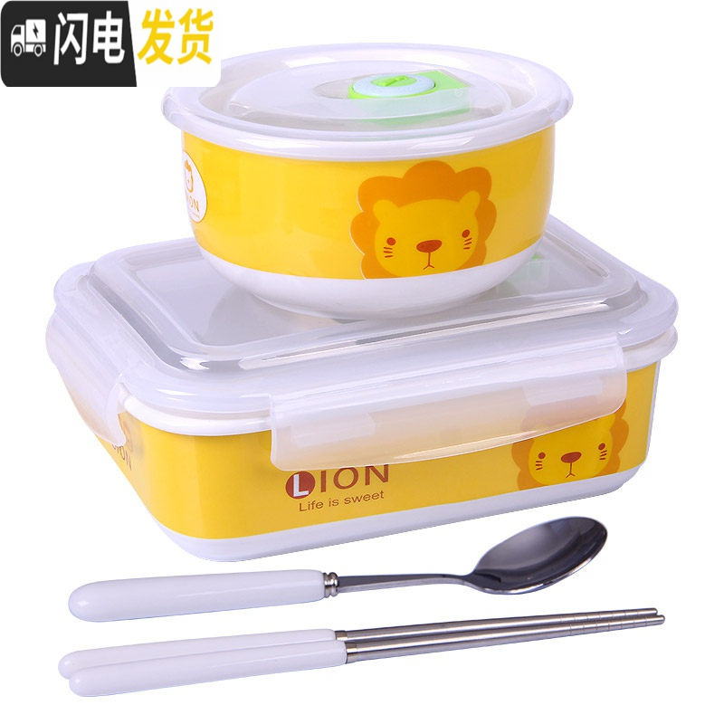 三维工匠少女心饭盒便当盒分格陶瓷碗带盖微波炉专用可加热学生上班族可爱 狮子(方盒+中碗)