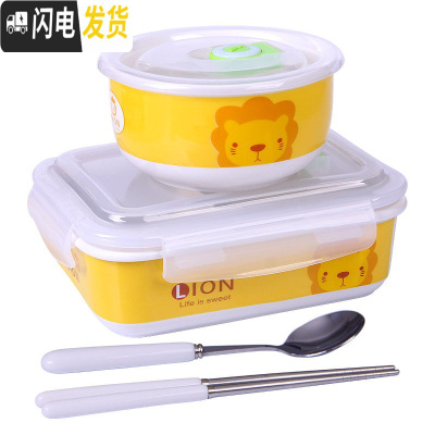 三维工匠少女心饭盒便当盒分格陶瓷碗带盖微波炉专用可加热学生上班族可爱 狮子(方盒+中碗)