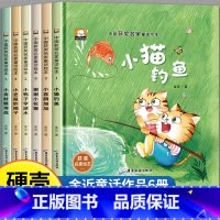 [硬壳6册]中国获奖名家童话绘本 [正版]精装硬壳儿童绘本3-6岁幼儿园绘本阅读4一5到8岁幼儿经典故事书小中班大班宝宝
