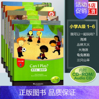 [a级] 套装6册(推荐1-2年级) 小学通用 [正版]黑布林英语阅读 小学a级b级c级d级e级123456 小学生英语