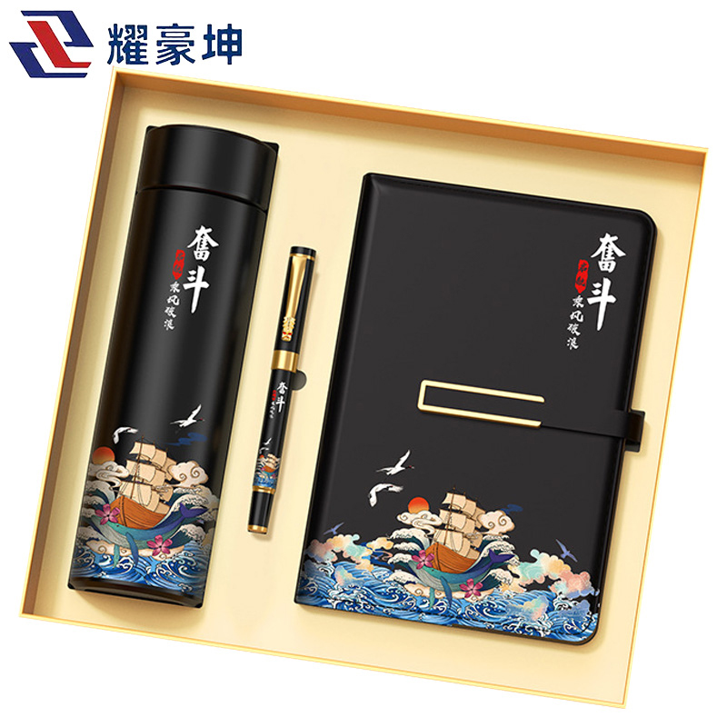 耀豪坤 智能测温保温杯笔本子礼品BWB/套