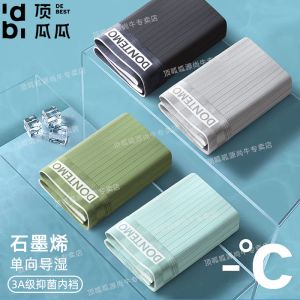 冰丝男士内裤男生四角底裤头平角短裤衩石墨烯薄款