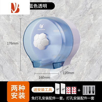 三维工匠家用卫生间纸巾盒厕所卷纸盒免打孔抽纸盒厕纸盒架壁挂防水 蓝色透明CD-8127C 欧美简约风