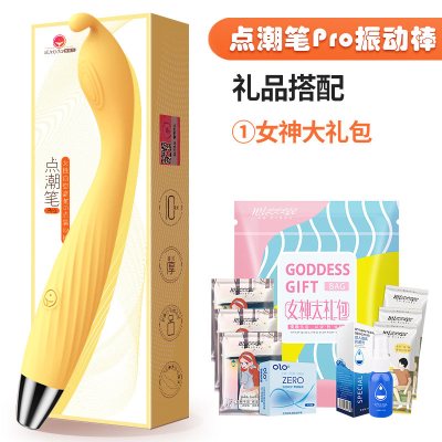 女用自安慰器G点自蔚高潮AV震动棒女性爱V振动棒成人用品自卫神器加强款点潮笔柠檬黄-+送大礼包