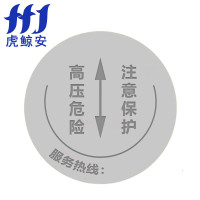 虎鲸安 HJ-BXGZXP-Y 直径80mm 走向标识指示牌(内容可定制)单位:块
