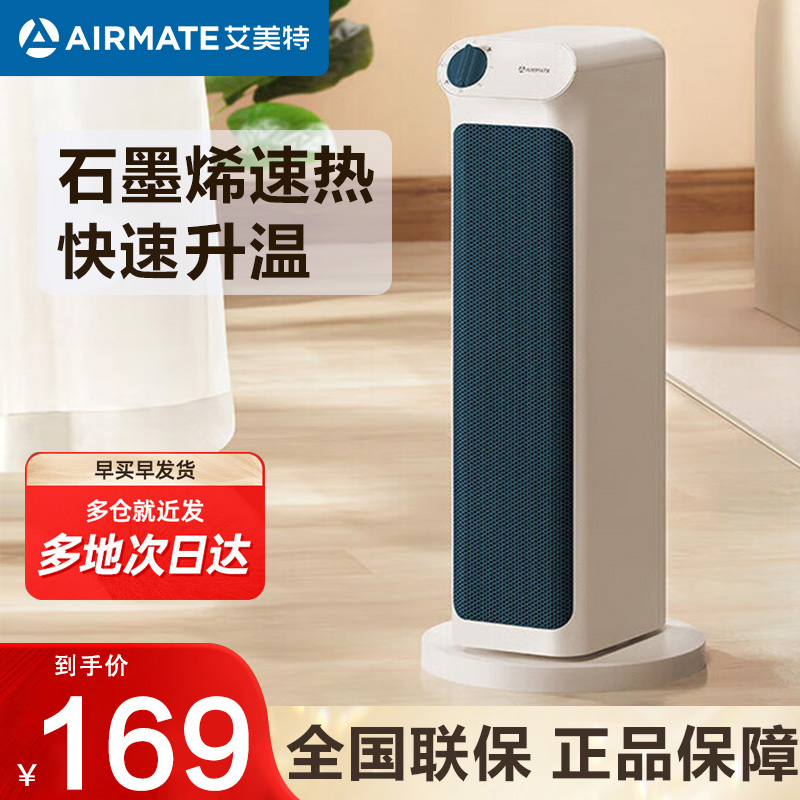 艾美特(AIRMATE)取暖器电暖器家用电暖气办公室暖风机立式陶瓷加热摇头热风机 HP20-K1