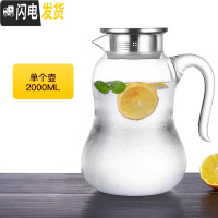 三维工匠玻璃家用可高温冷水壶凉茶壶北欧风超大加厚大容量凉开水瓶杯套装 2加厚版单壶凉水壶