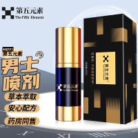 [6倍款]第五元素男用延时喷剂喷雾男性外用延迟喷剂液男士 非口服偉哥 非印度神油 成人情趣用品人体润滑从容硬对